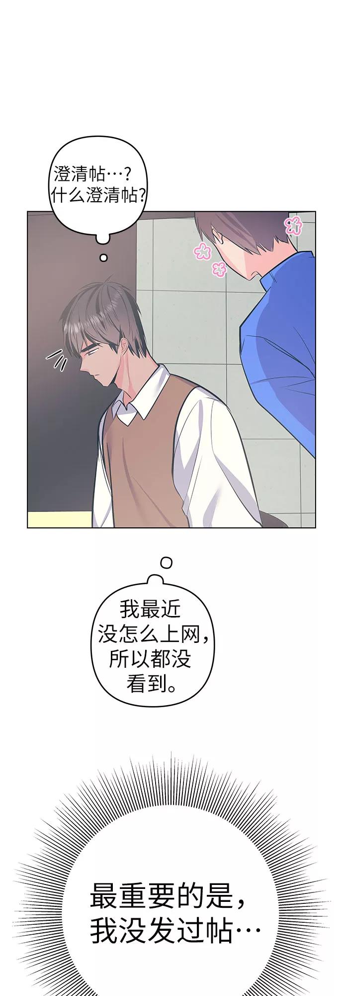 《做手帐的男人》[第51话] 喜悦 第30页