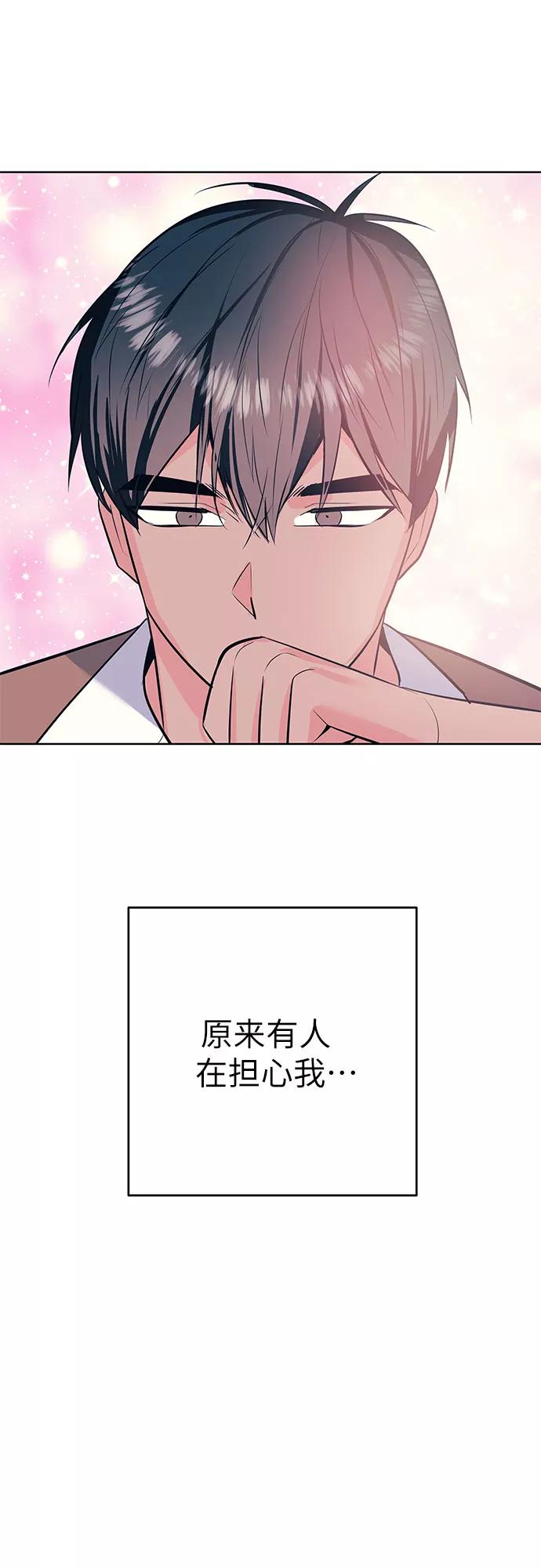 《做手帐的男人》[第51话] 喜悦 第35页