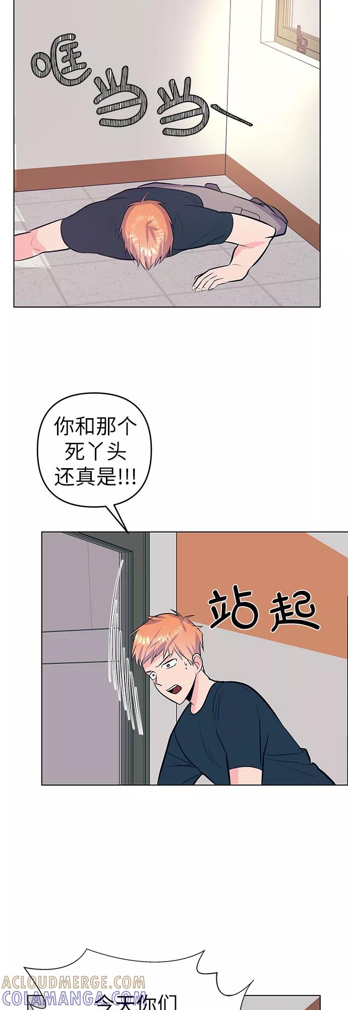 《做手帐的男人》[第51话] 喜悦 第40页