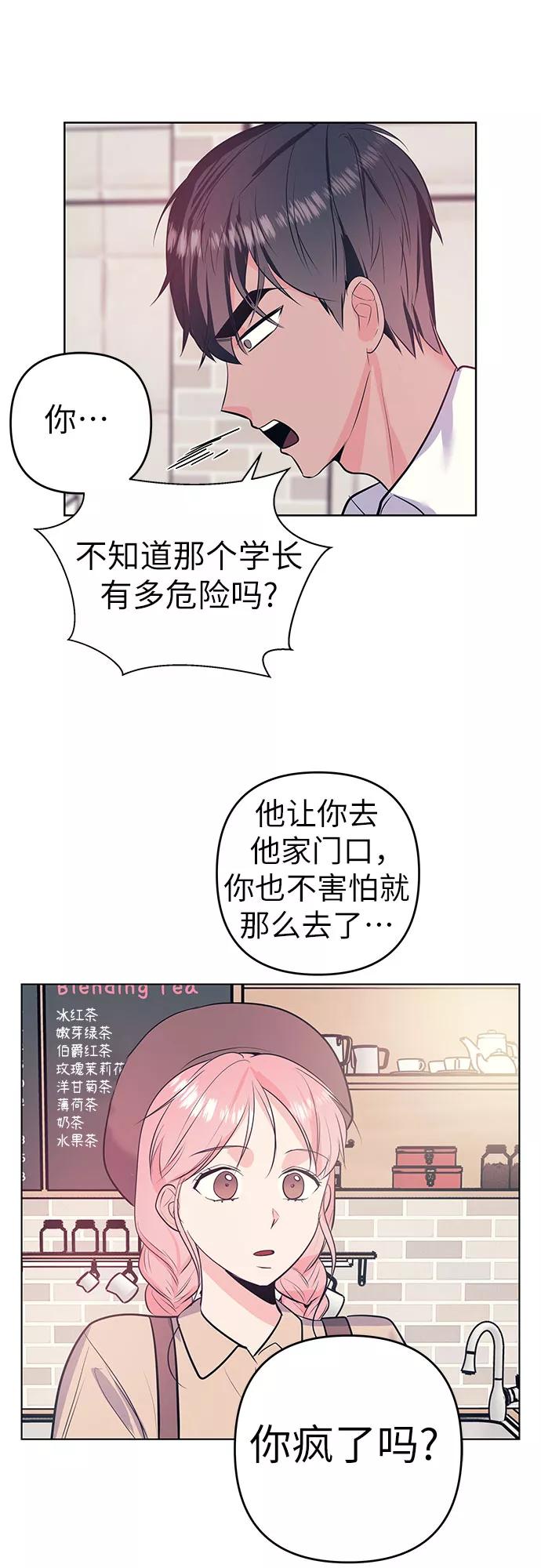 《做手帐的男人》[第51话] 喜悦 第14页