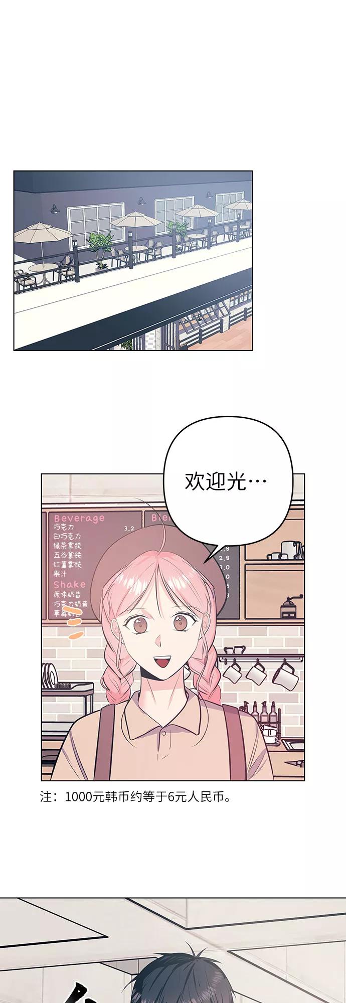 《做手帐的男人》[第51话] 喜悦 第8页