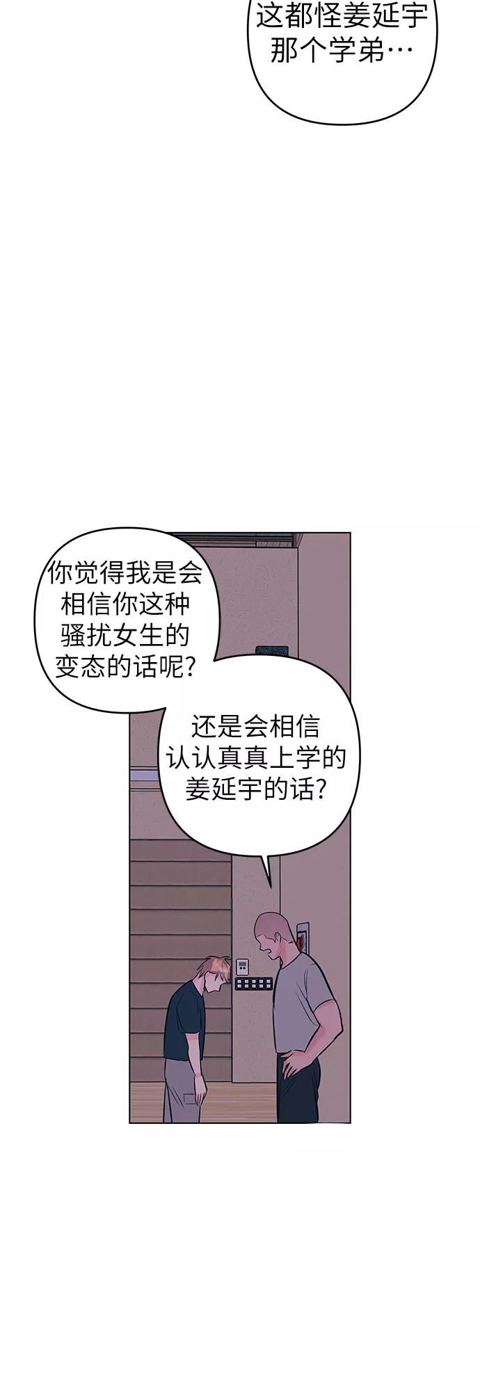 《做手帐的男人》[第51话] 喜悦 第47页