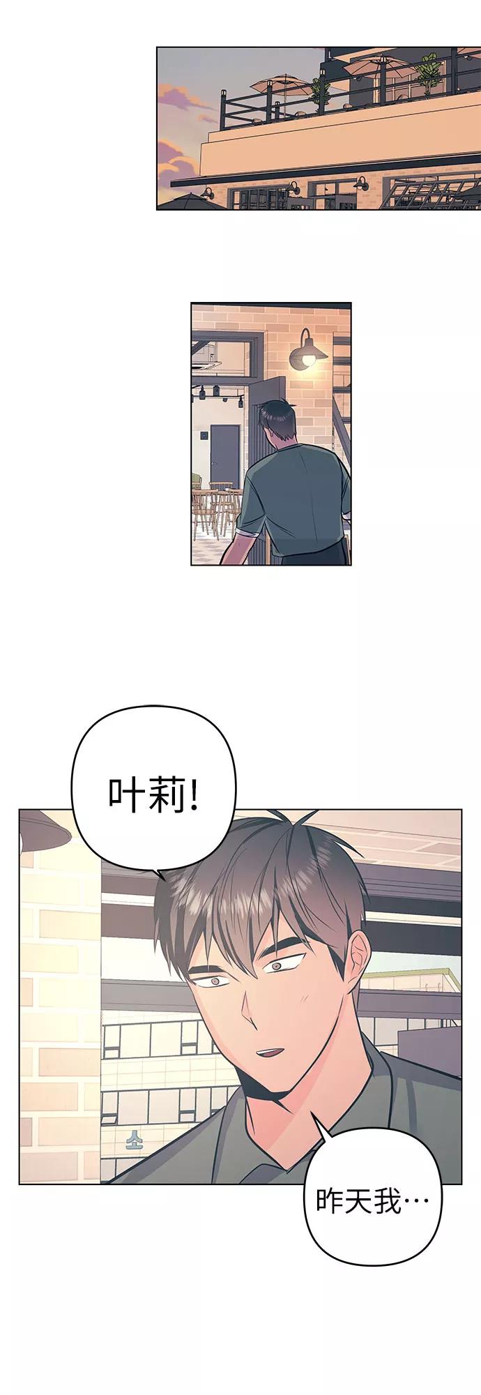 《做手帐的男人》[第51话] 喜悦 第50页