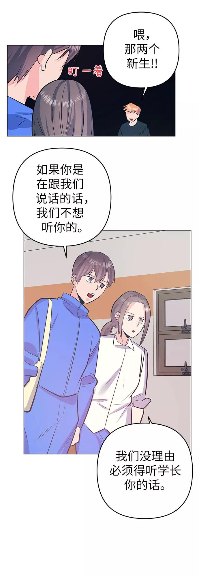 《做手帐的男人》[第51话] 喜悦 第42页