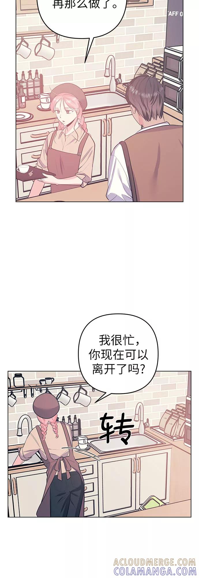《做手帐的男人》[第51话] 喜悦 第19页