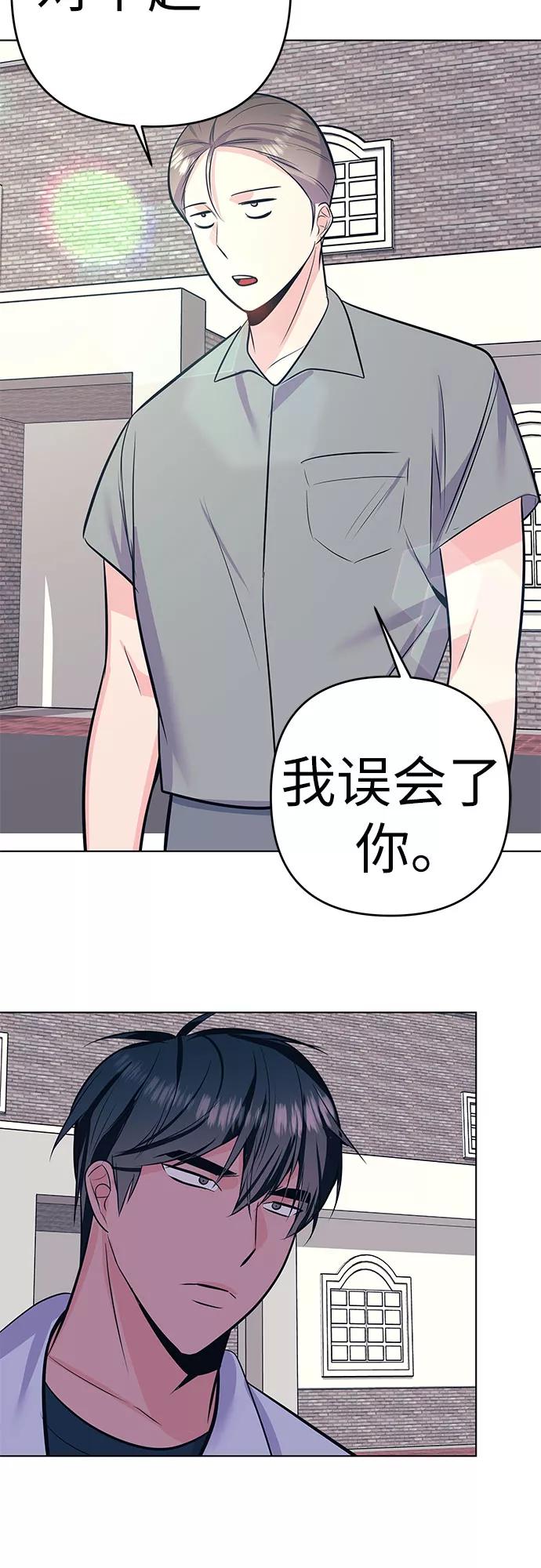 《做手帐的男人》[第52话] 等待 第45页