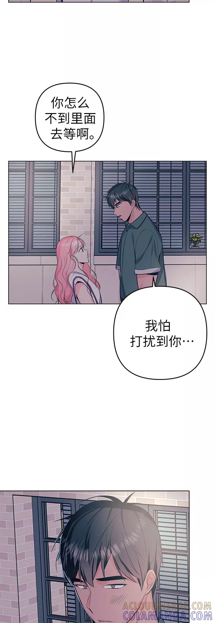 《做手帐的男人》[第52话] 等待 第7页