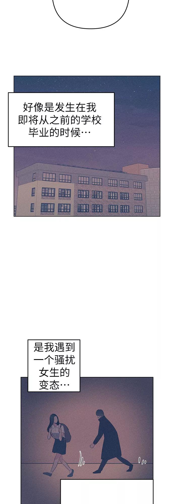 《做手帐的男人》[第52话] 等待 第15页