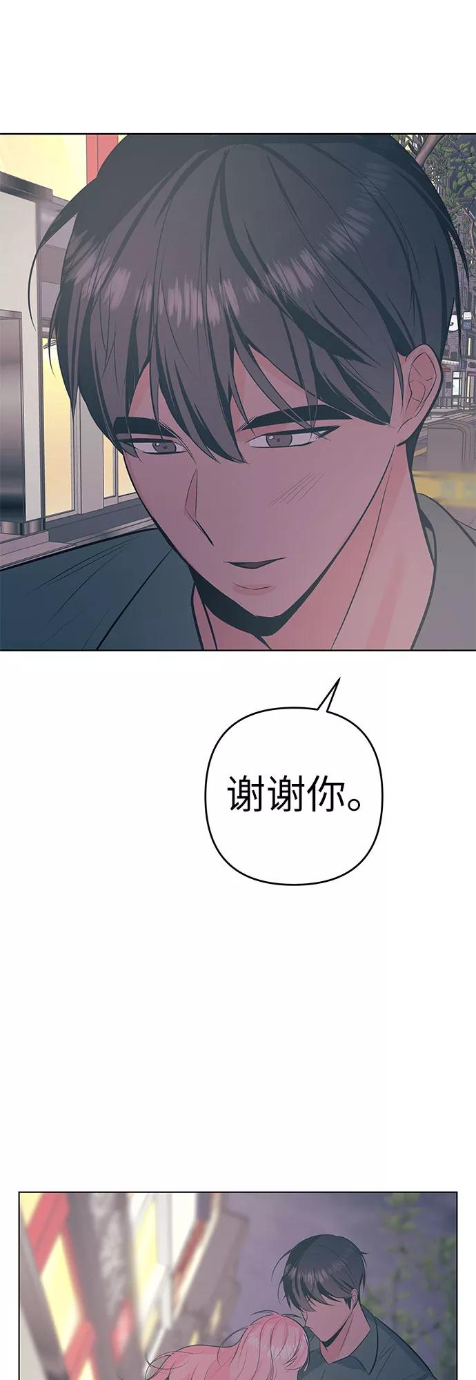 《做手帐的男人》[第52话] 等待 第27页