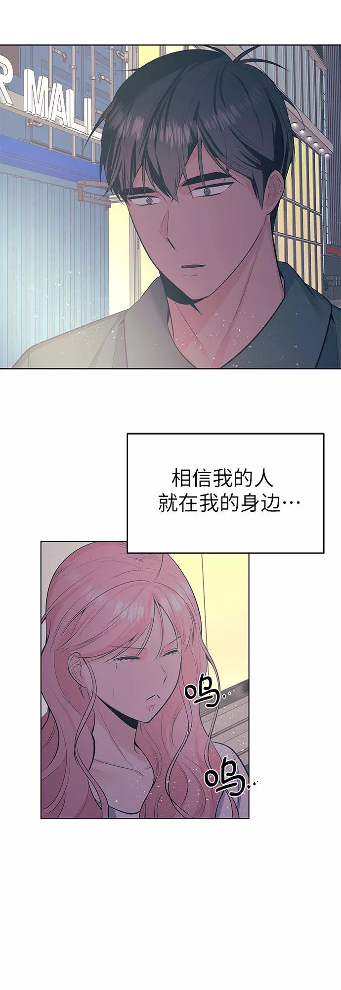 《做手帐的男人》[第52话] 等待 第23页