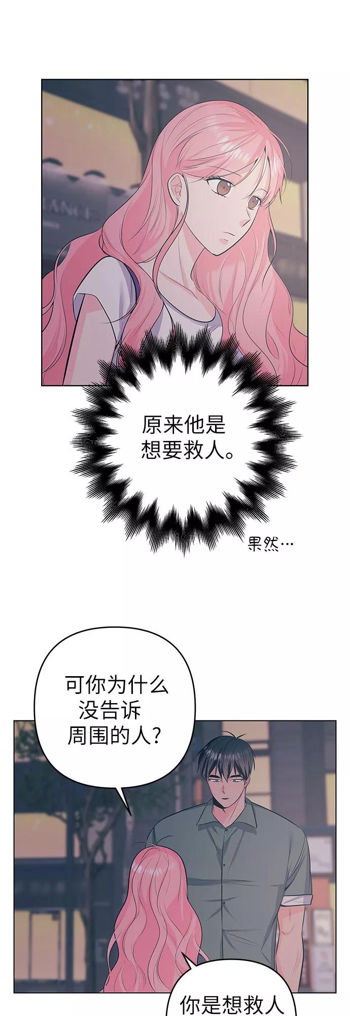 《做手帐的男人》[第52话] 等待 第18页