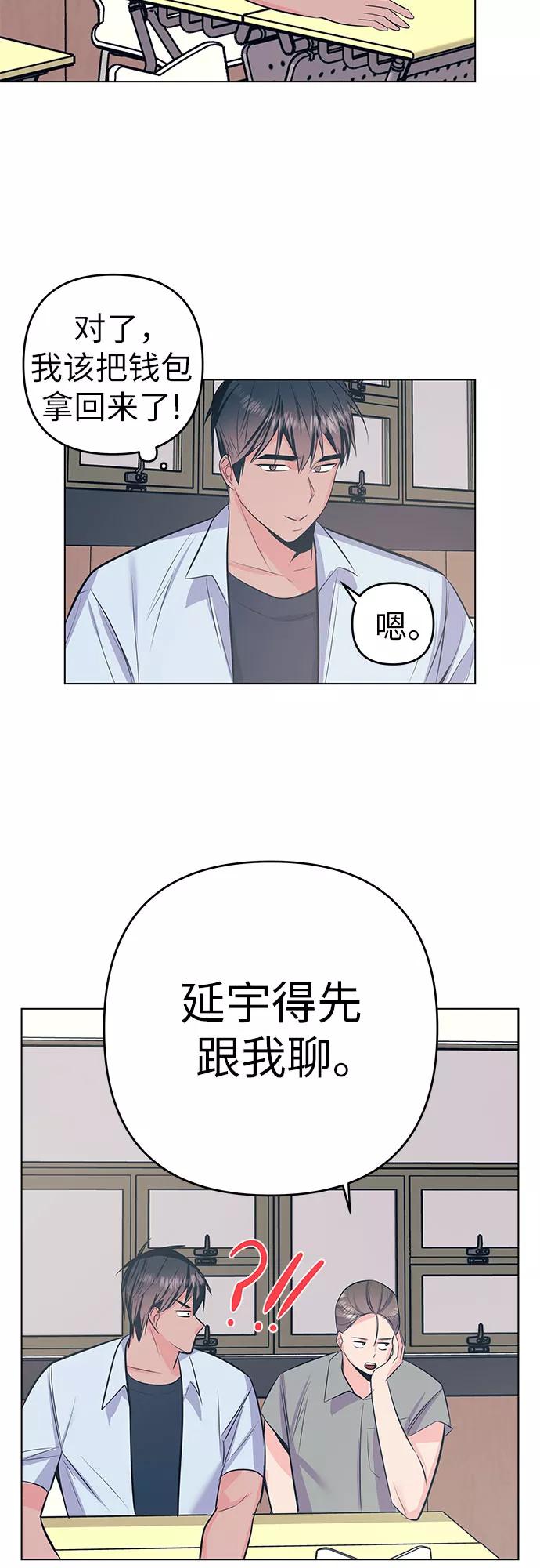 《做手帐的男人》[第52话] 等待 第42页