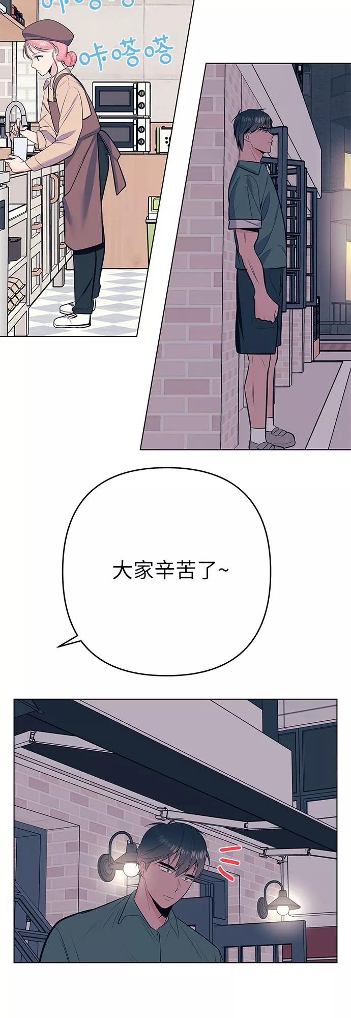 《做手帐的男人》[第52话] 等待 第2页