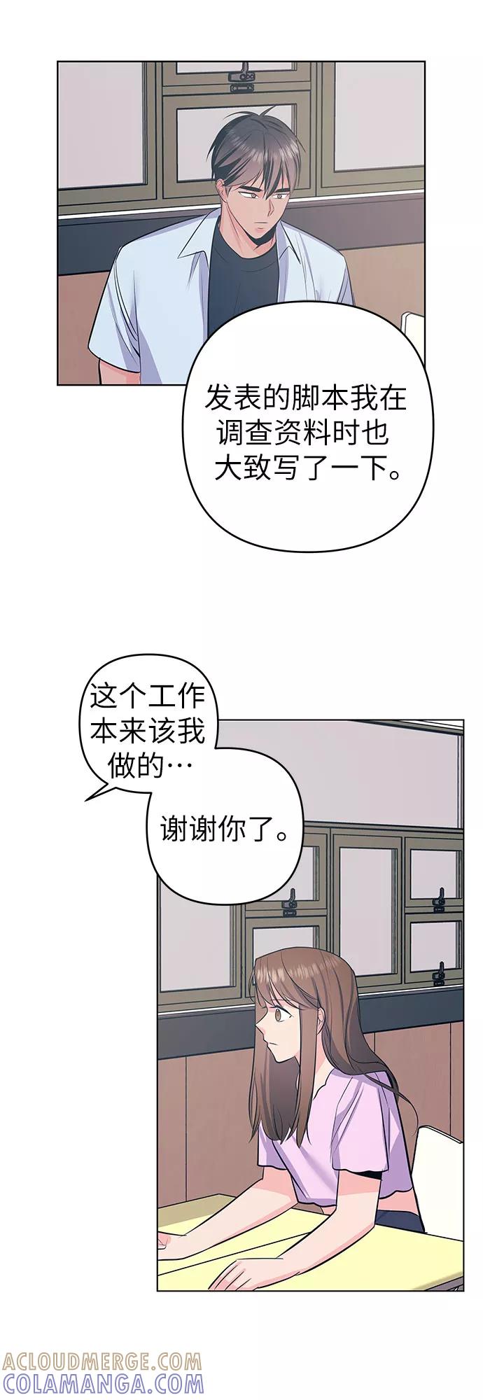 《做手帐的男人》[第52话] 等待 第40页