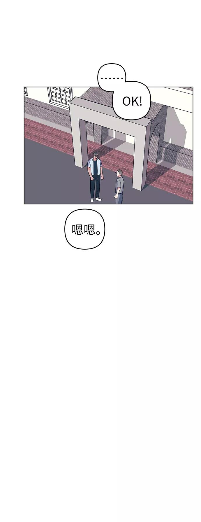 《做手帐的男人》[第52话] 等待 第47页