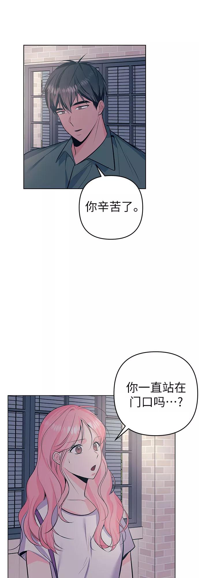 《做手帐的男人》[第52话] 等待 第6页