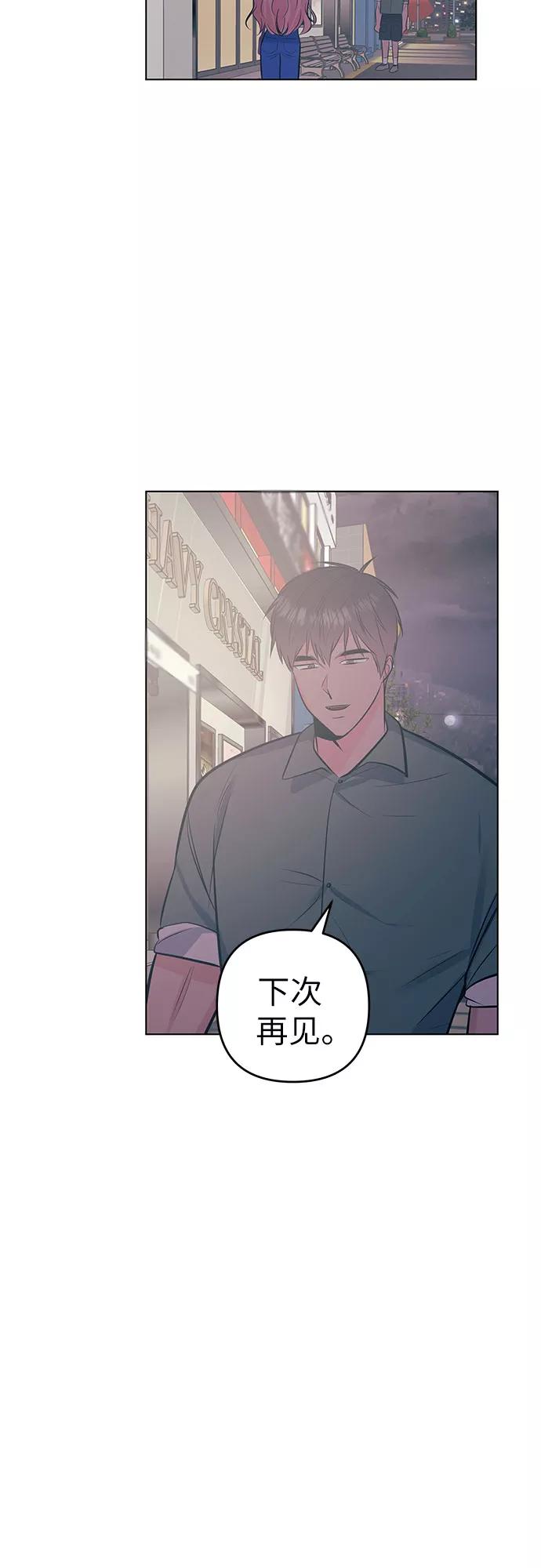 《做手帐的男人》[第52话] 等待 第33页