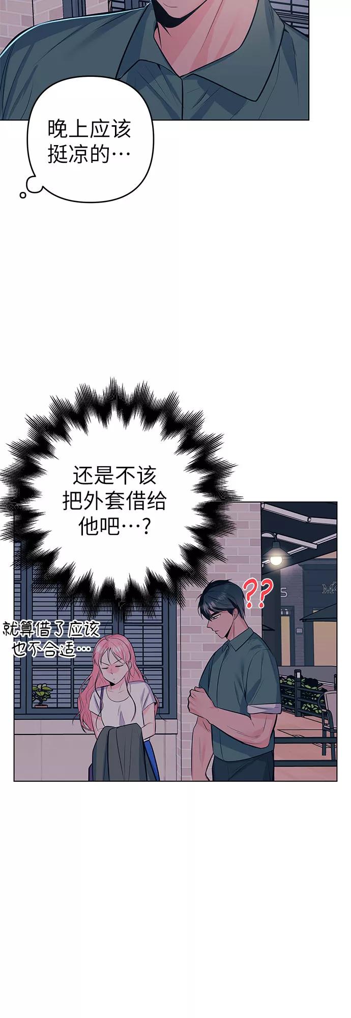 《做手帐的男人》[第52话] 等待 第8页