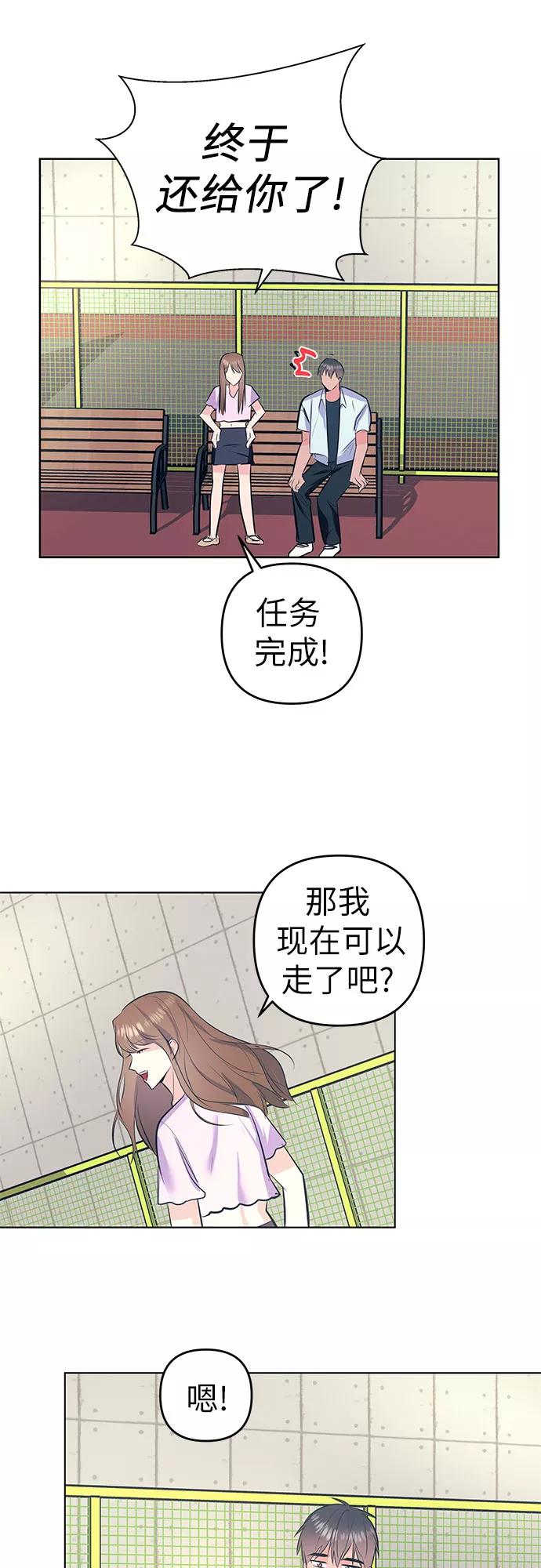 《做手帐的男人》[第52话] 等待 第56页
