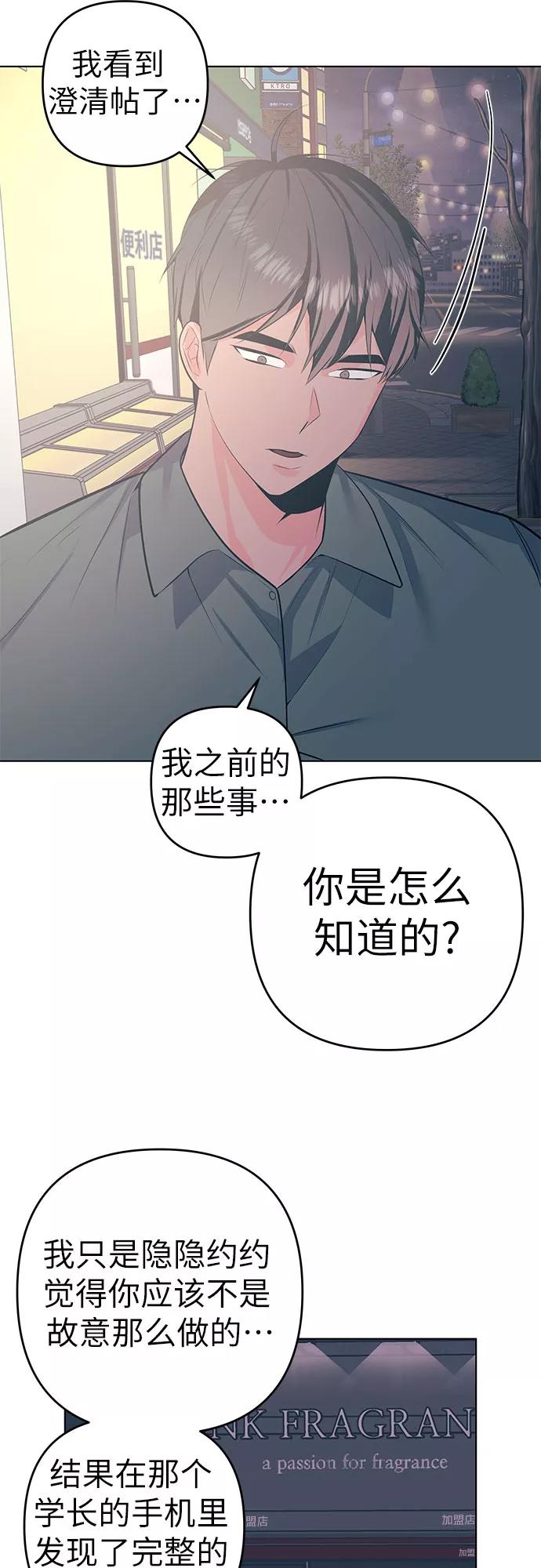 《做手帐的男人》[第52话] 等待 第12页