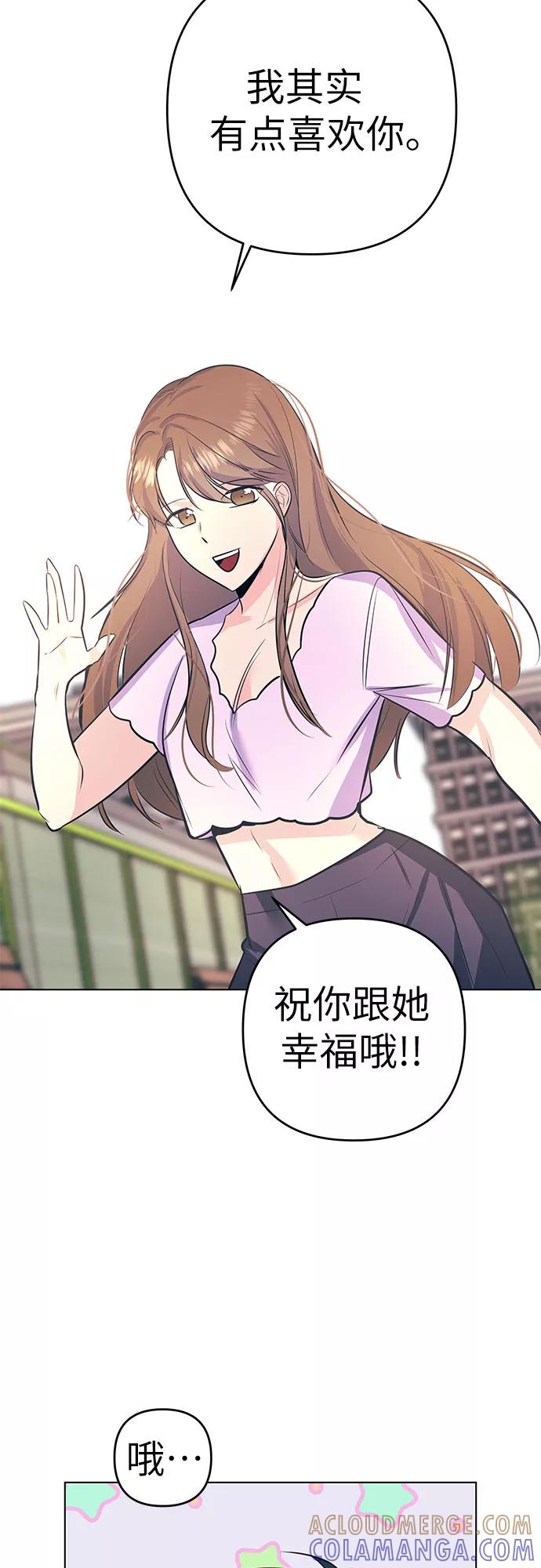 《做手帐的男人》[第52话] 等待 第58页