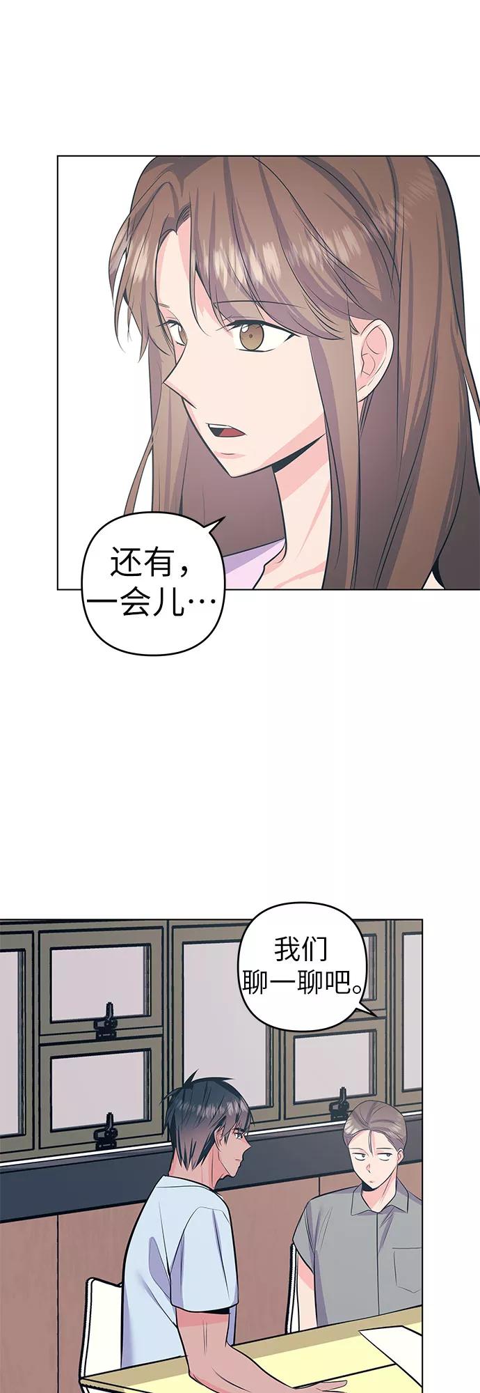 《做手帐的男人》[第52话] 等待 第41页