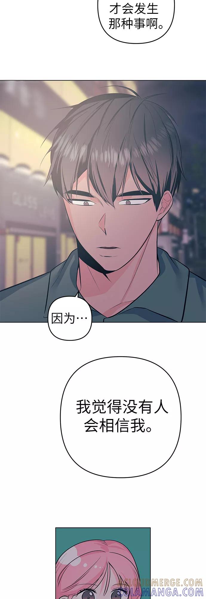 《做手帐的男人》[第52话] 等待 第19页