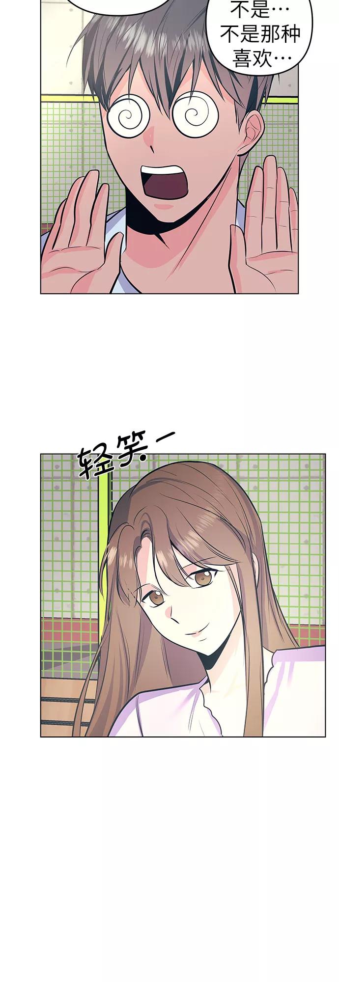 《做手帐的男人》[第52话] 等待 第54页