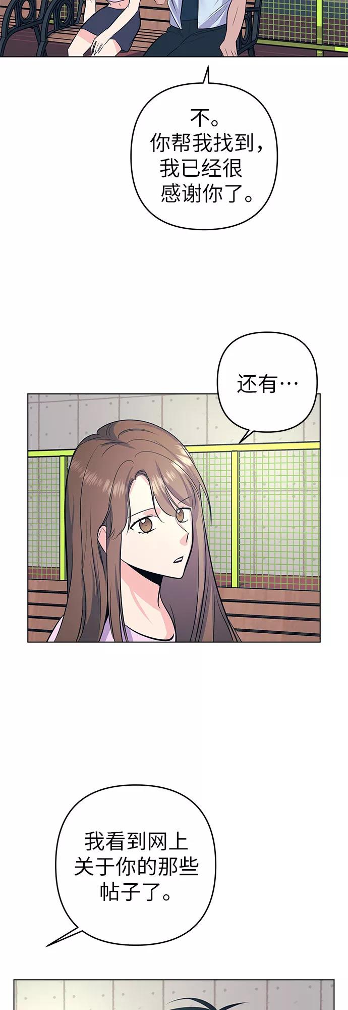 《做手帐的男人》[第52话] 等待 第50页