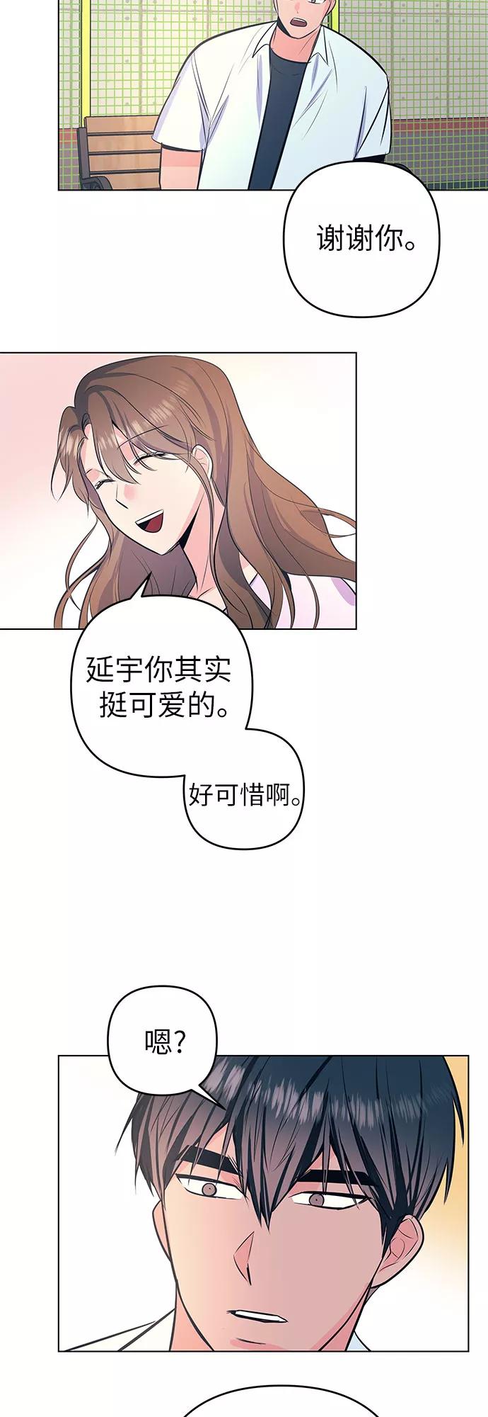 《做手帐的男人》[第52话] 等待 第57页