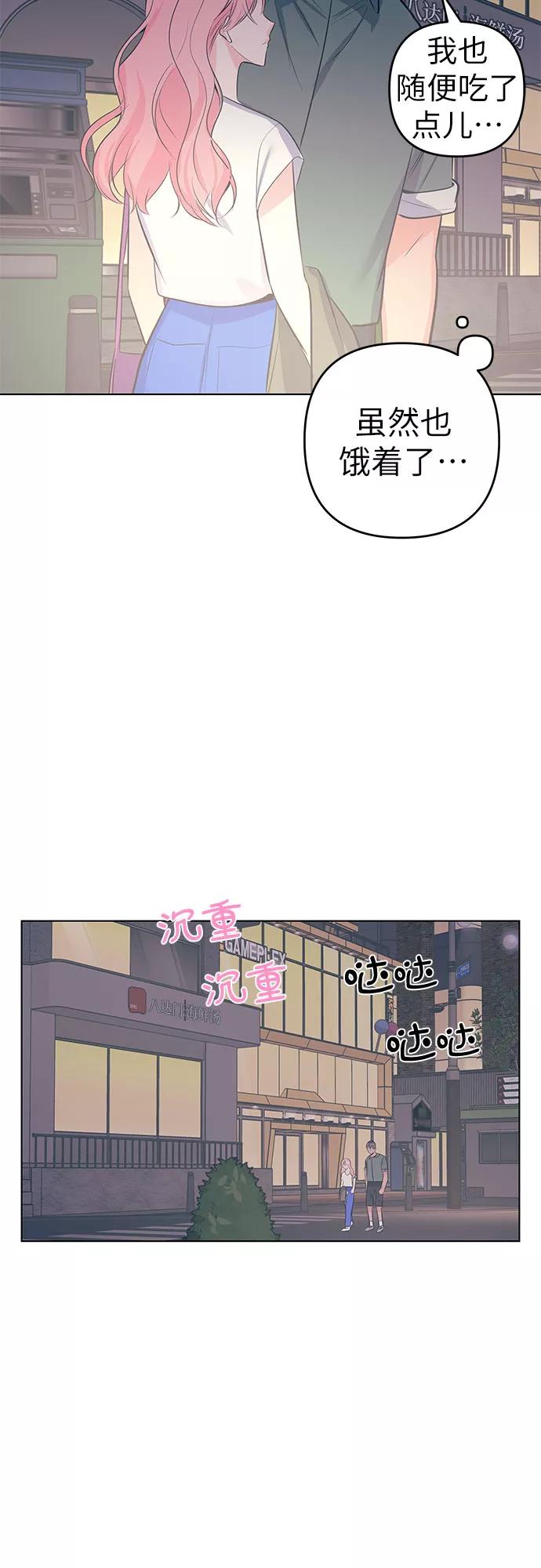 《做手帐的男人》[第52话] 等待 第11页