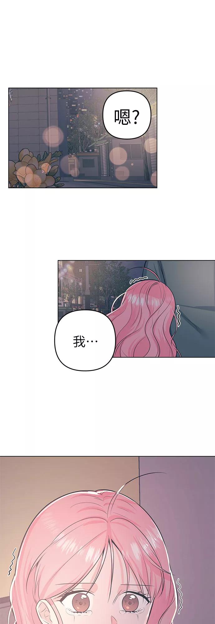 《做手帐的男人》[第52话] 等待 第21页