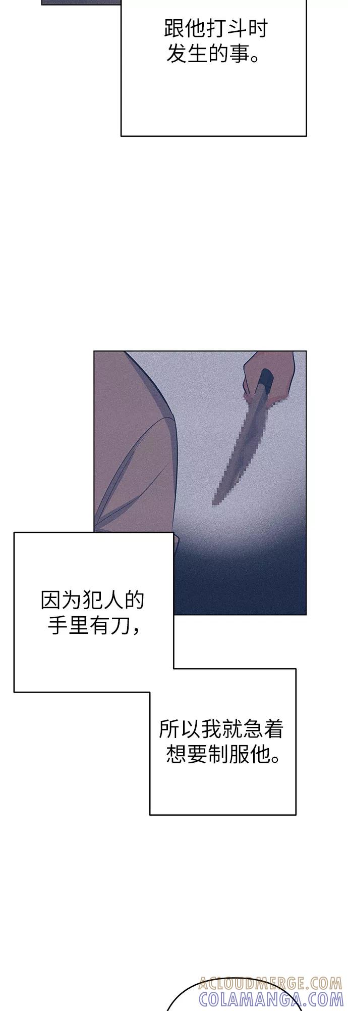 《做手帐的男人》[第52话] 等待 第16页
