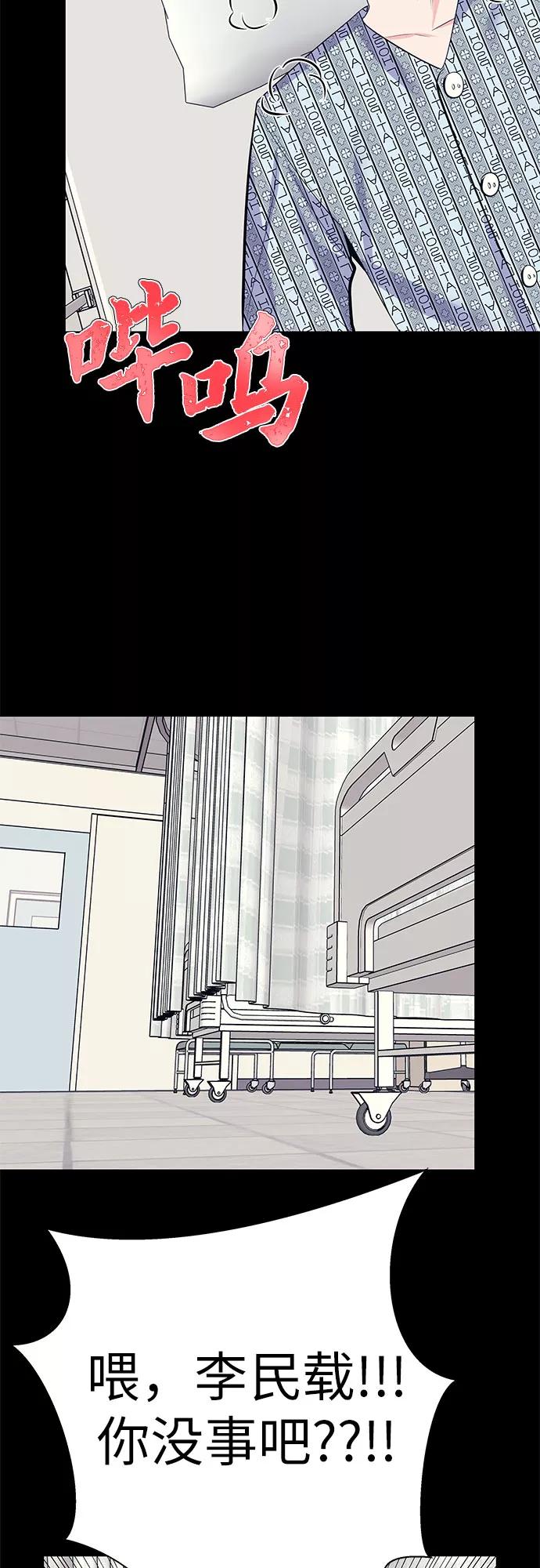 《做手帐的男人》[第53话] 告白 第35页