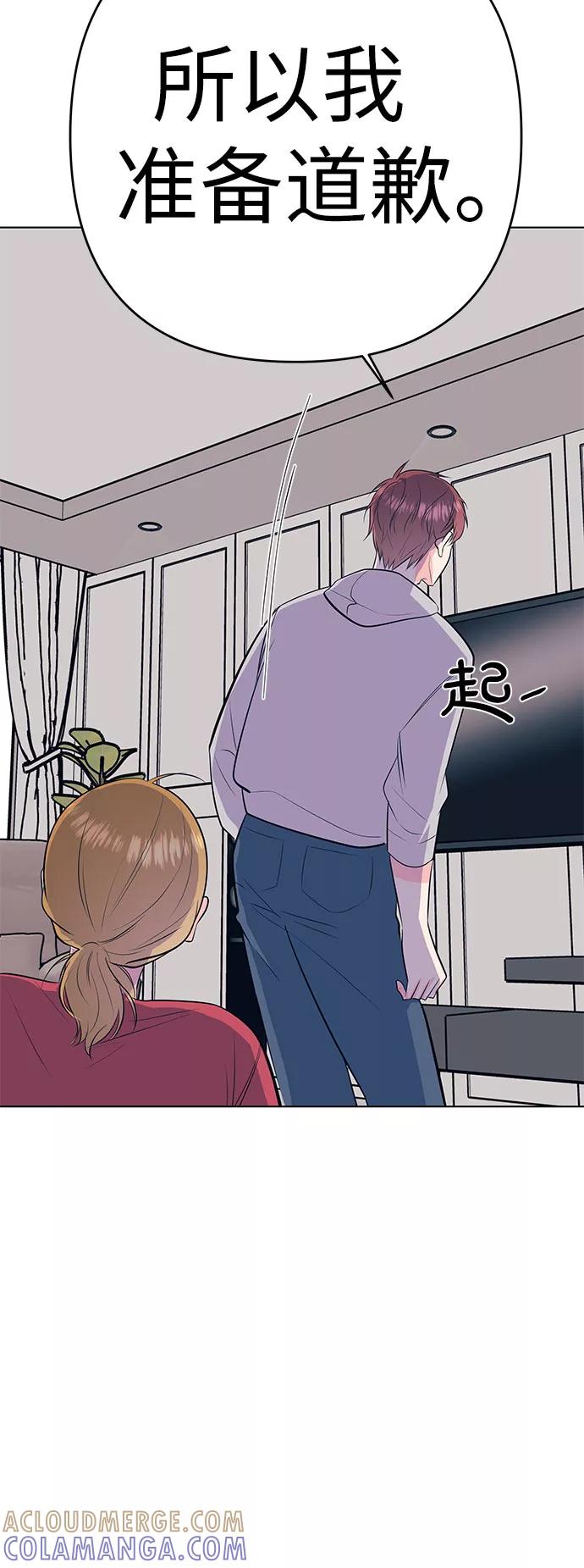 《做手帐的男人》[第53话] 告白 第25页