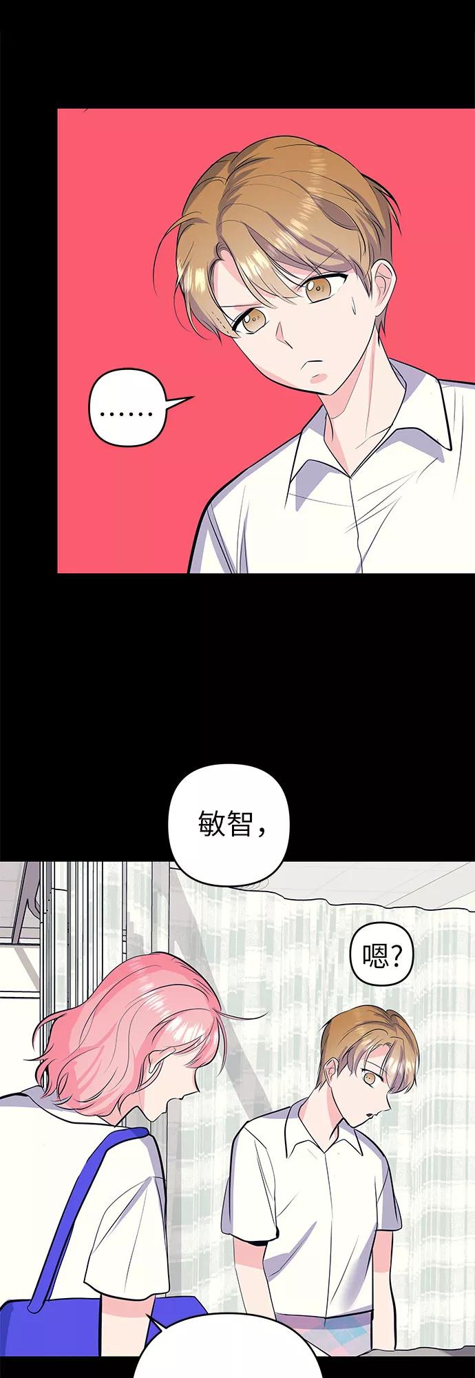 《做手帐的男人》[第53话] 告白 第41页
