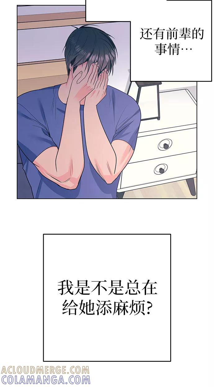 《做手帐的男人》[第53话] 告白 第10页