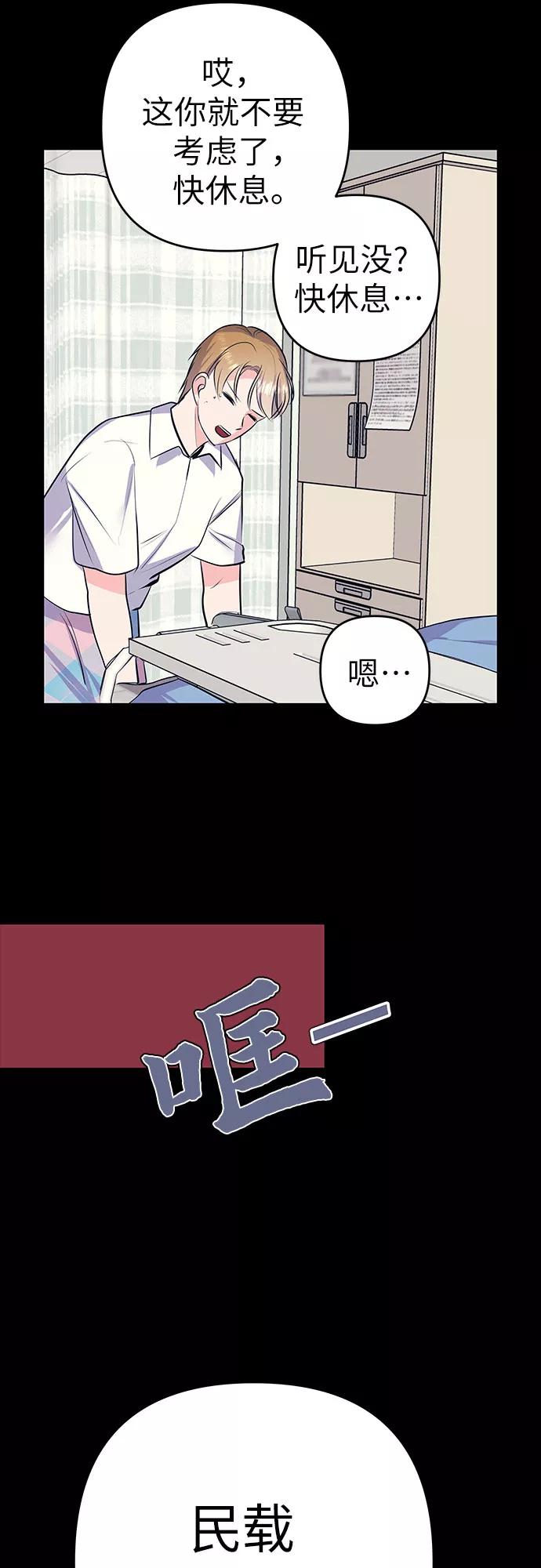 《做手帐的男人》[第53话] 告白 第38页