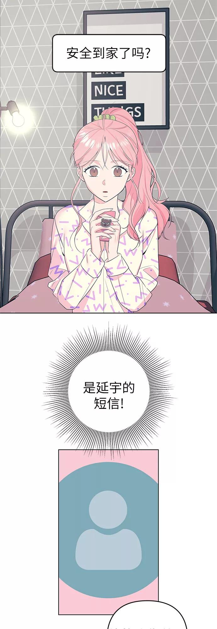《做手帐的男人》[第53话] 告白 第3页
