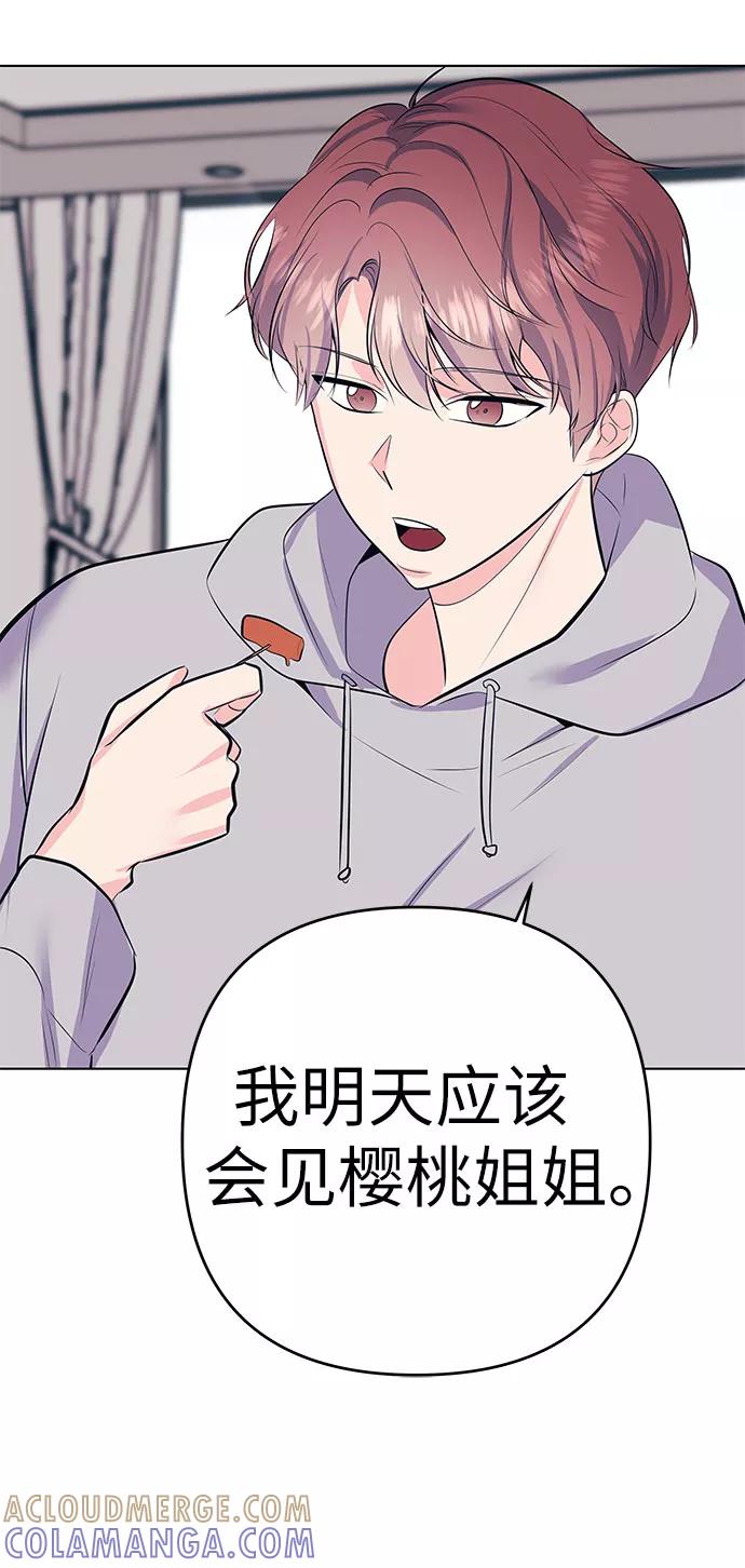 《做手帐的男人》[第53话] 告白 第22页