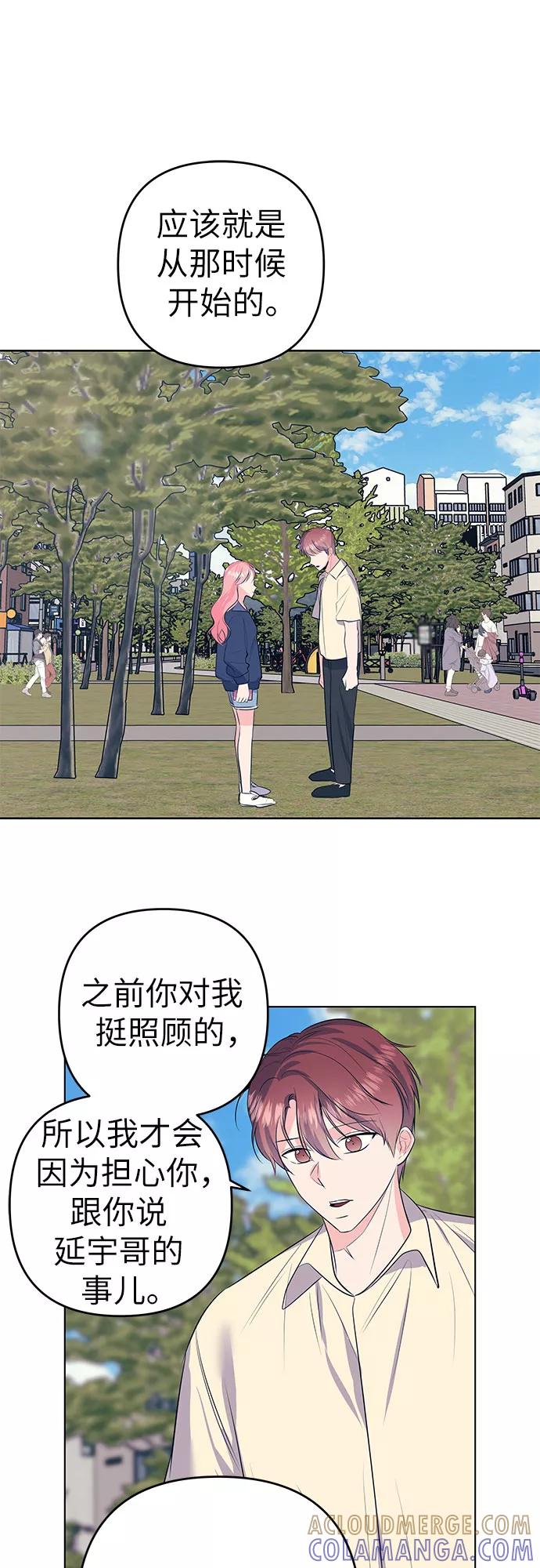 《做手帐的男人》[第53话] 告白 第49页
