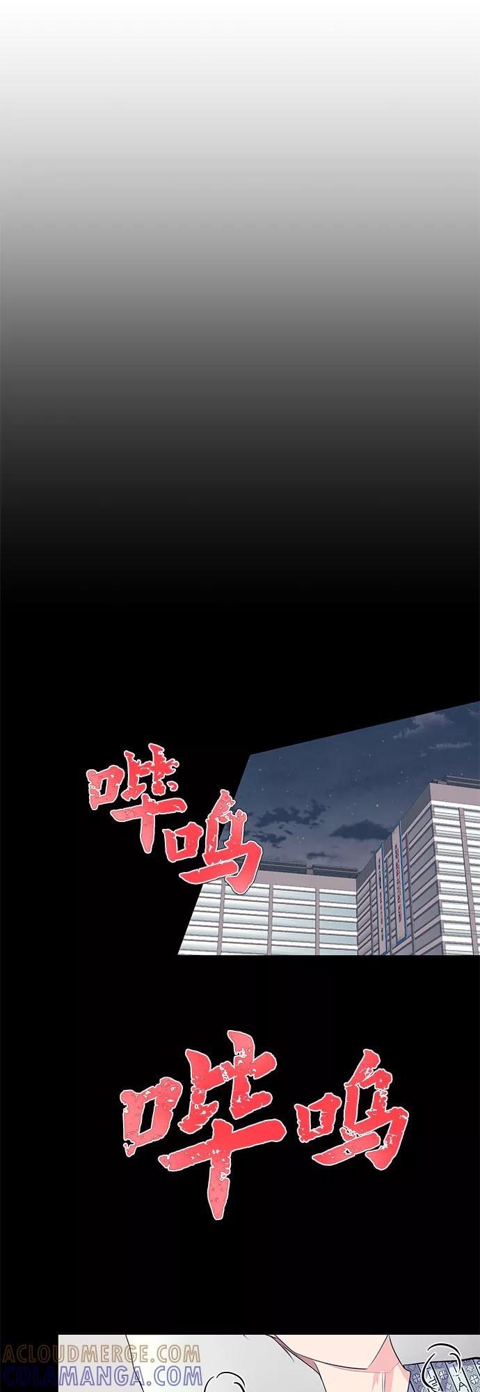 《做手帐的男人》[第53话] 告白 第34页