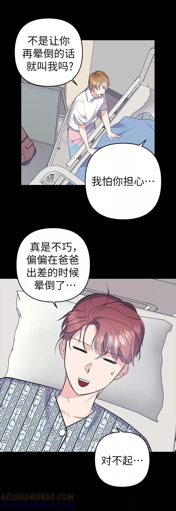 《做手帐的男人》[第53话] 告白 第37页