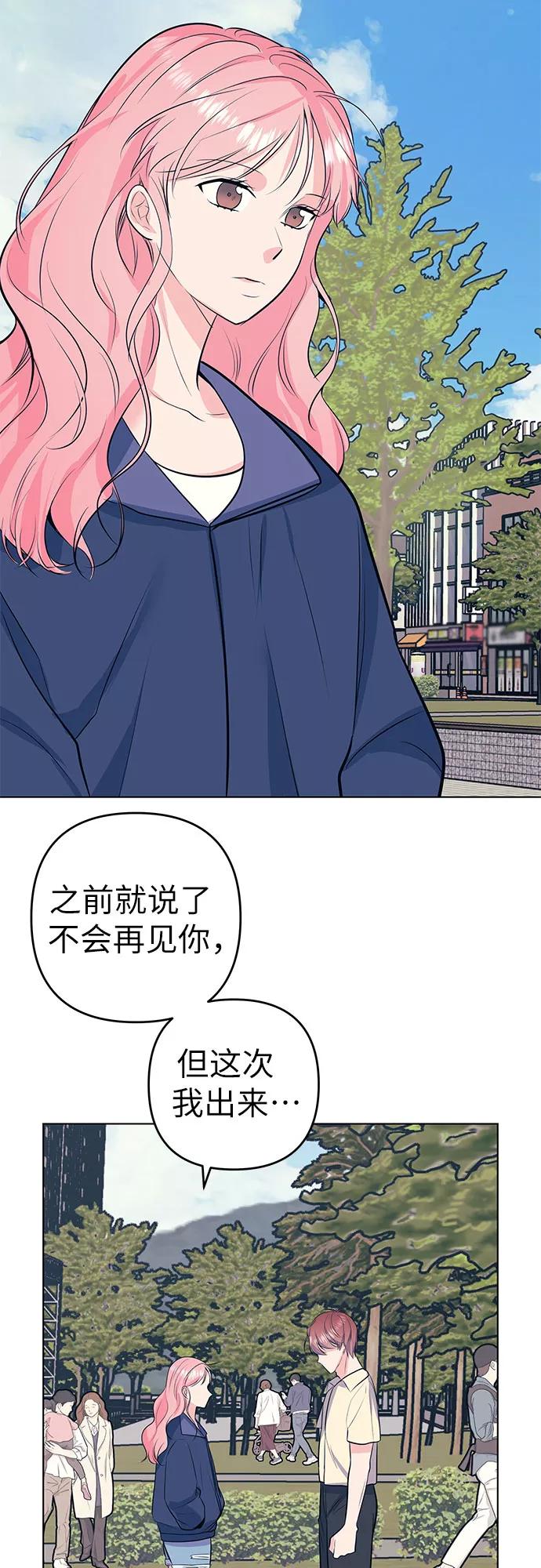 《做手帐的男人》[第53话] 告白 第27页