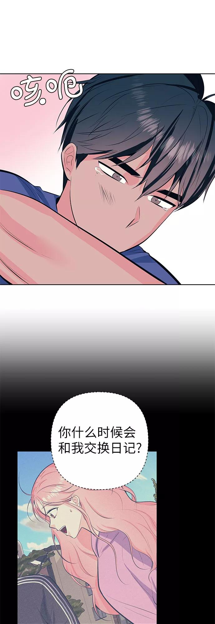 《做手帐的男人》[第53话] 告白 第59页