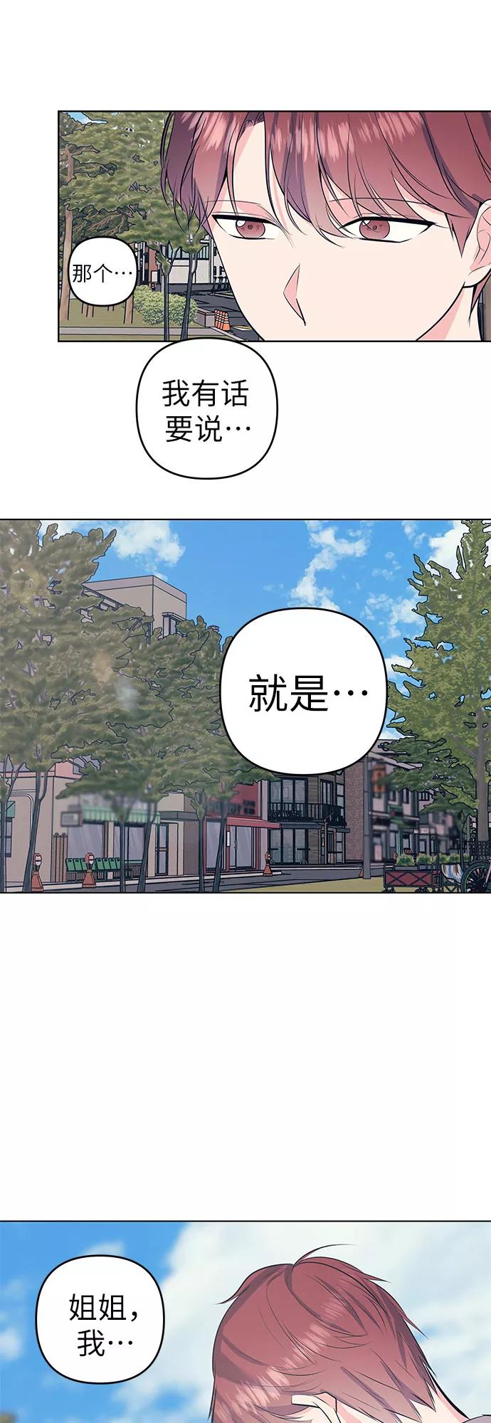 《做手帐的男人》[第53话] 告白 第30页