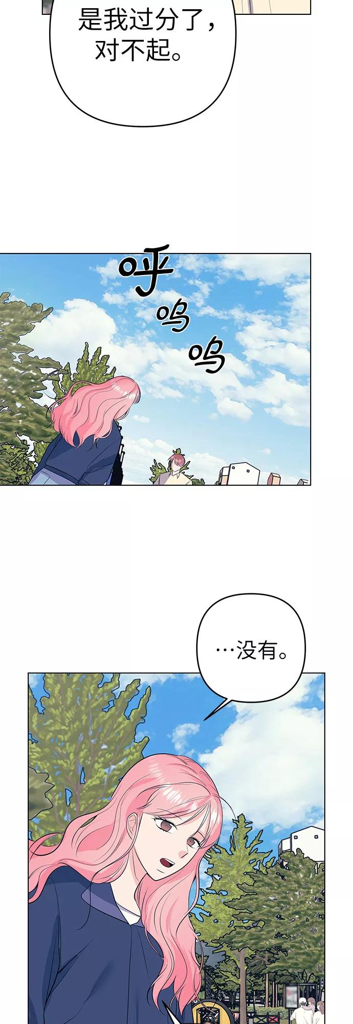 《做手帐的男人》[第53话] 告白 第50页