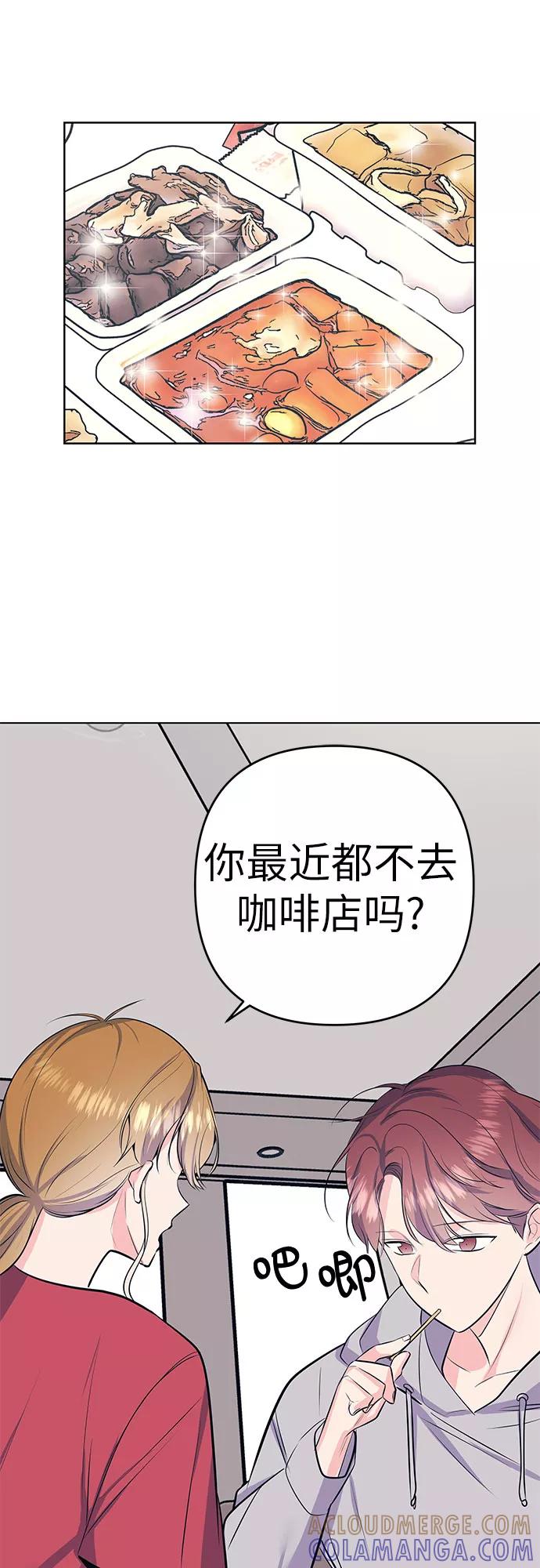 《做手帐的男人》[第53话] 告白 第19页