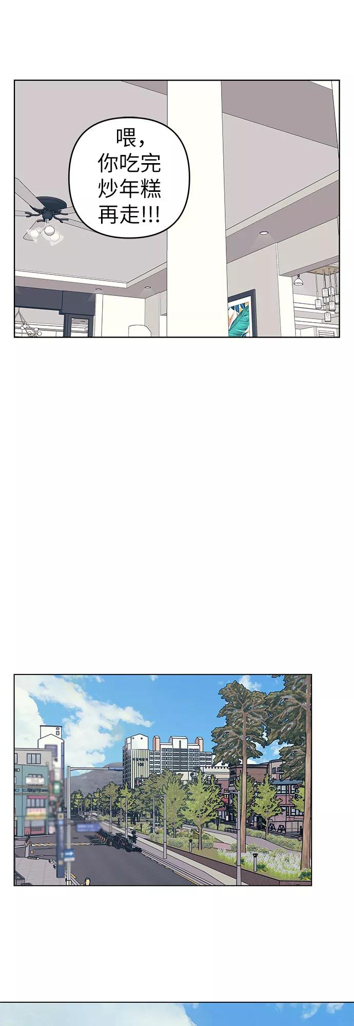《做手帐的男人》[第53话] 告白 第26页