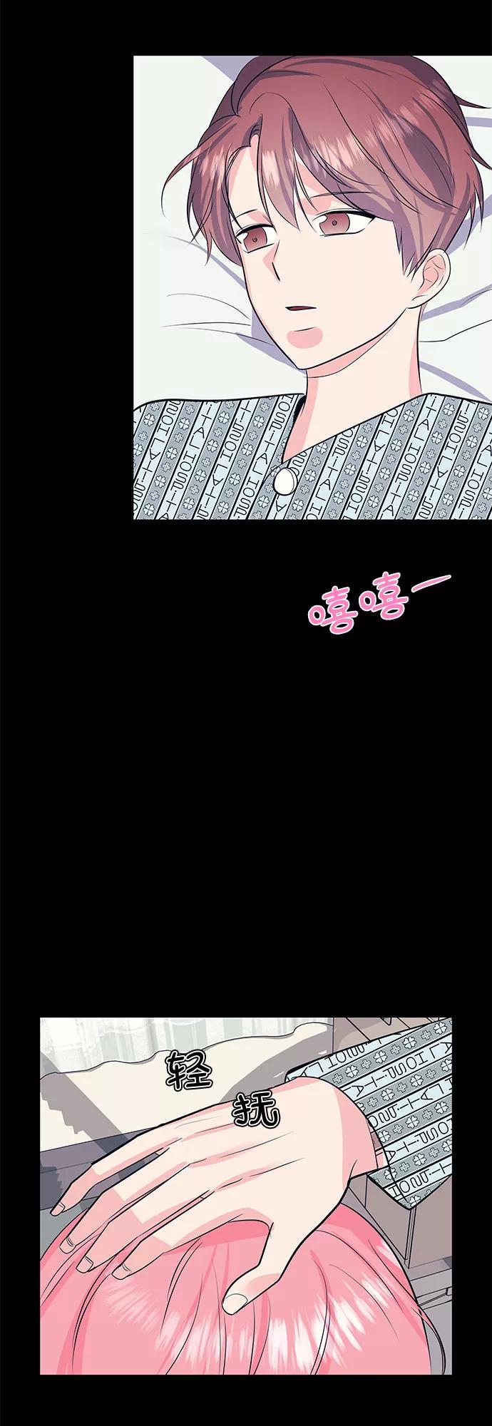 《做手帐的男人》[第53话] 告白 第47页